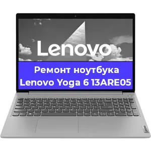 Замена usb разъема на ноутбуке Lenovo Yoga 6 13ARE05 в Волгограде